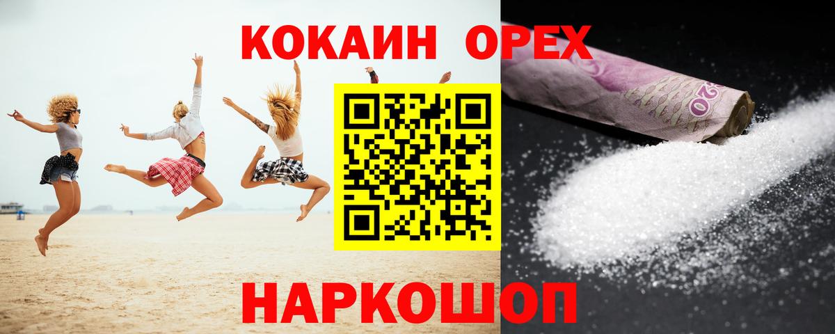 Коммунар  КОКАИН Колумбийский  COCAIN 97%  Вход с VPN 
