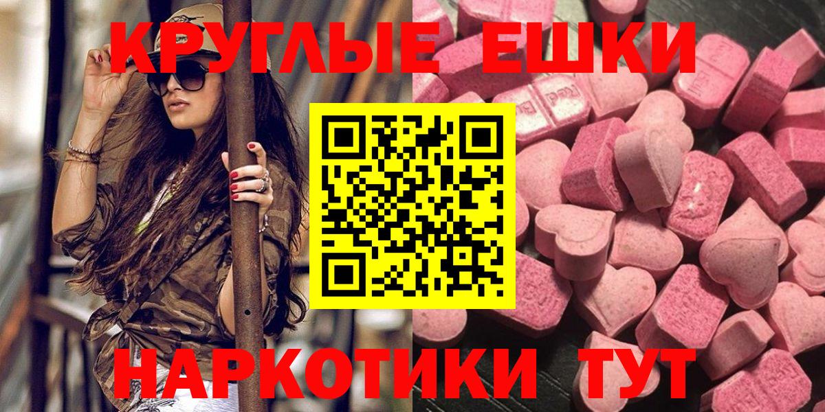 ЭКСТАЗИ  Экстази ешки  Ecstasy MDMA  ОМГ ОМГ зеркало  Коммунар  Вход с VPN 