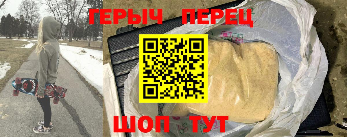 Коммунар  Героин хмурый  Вход с VPN 