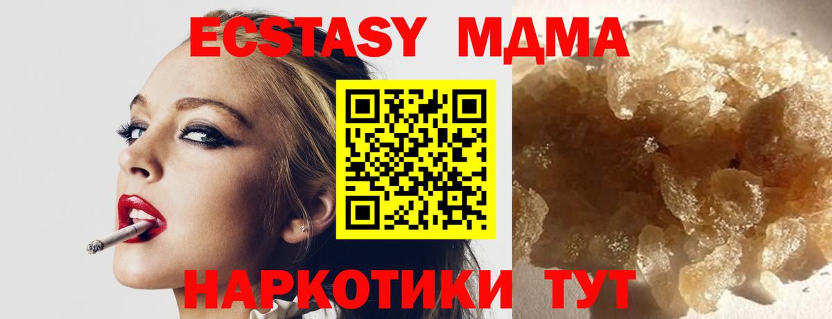 МДМА crystal Коммунар