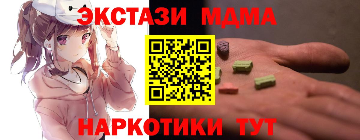 Коммунар  MDMA кристаллы  МДМА  Вход с VPN 