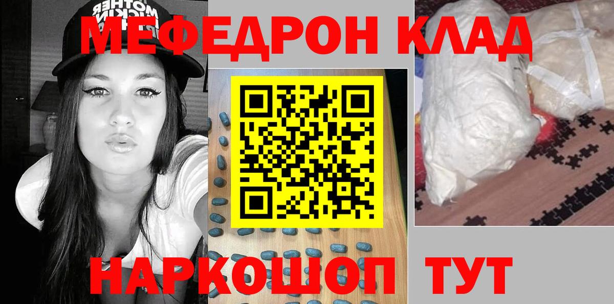 Меф Коммунар