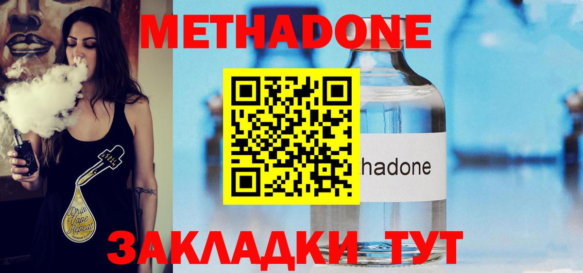 Коммунар  Метадон кристалл  Вход с VPN  МЕТАДОН methadone 