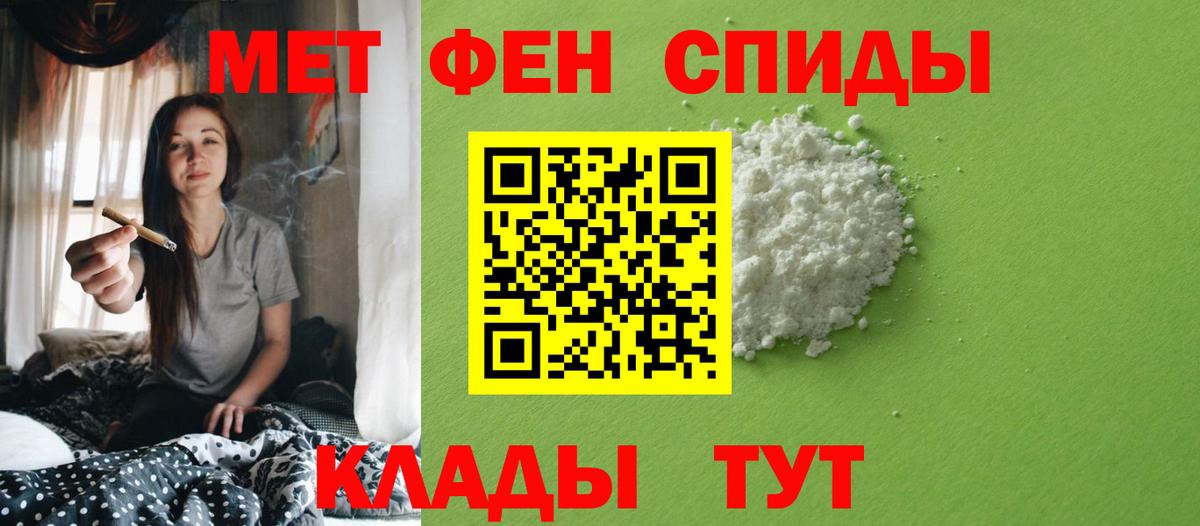 Метамфетамин Коммунар