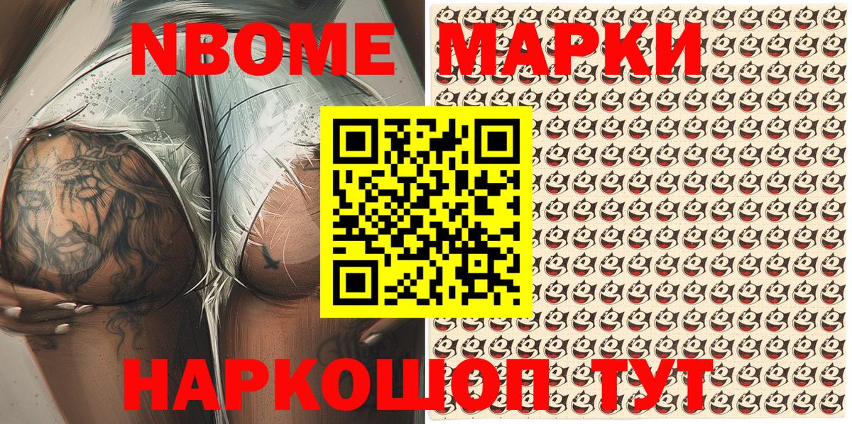 Коммунар  Марки 25I-NBOMe 1,8мг  купить наркотики цена  Вход с VPN  Марки 25I-NBOMe 1,8мг 