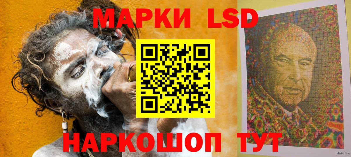 Марки 25I-NBOMe 1500мкг Коммунар